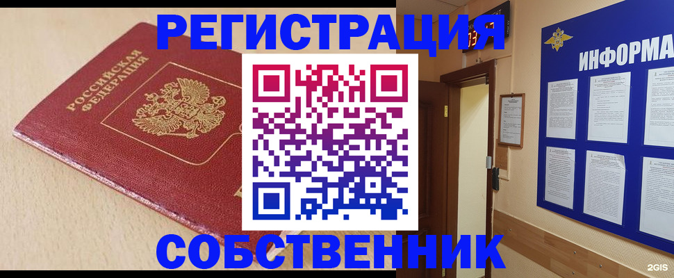 временная регистрация недорого в Сысерти