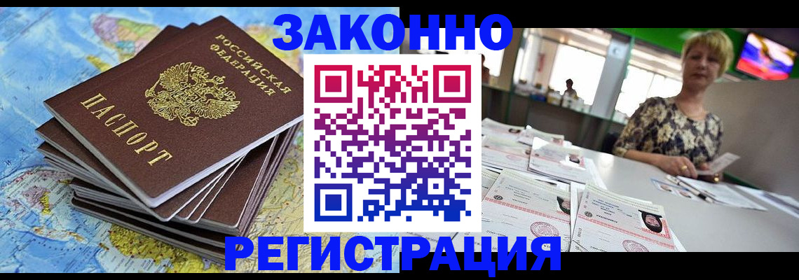 временная регистрация недорого в Сысерти