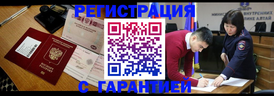 временная регистрация 2025 в Сысерти